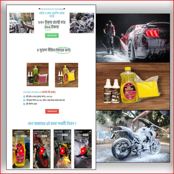 Car Washing Combo Pack – Cartflows Landing Page