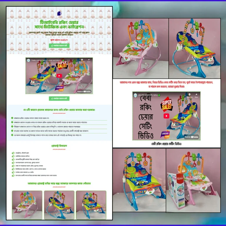 Rocking Chair – Cartflows Landing Page