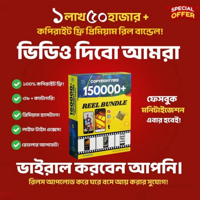 ১৫০,০০০+ কপিরাইট ফ্রি প্রিমিয়াম রিল বান্ডেল