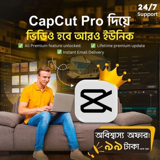 CapCut Phone Version Just 99 Taka